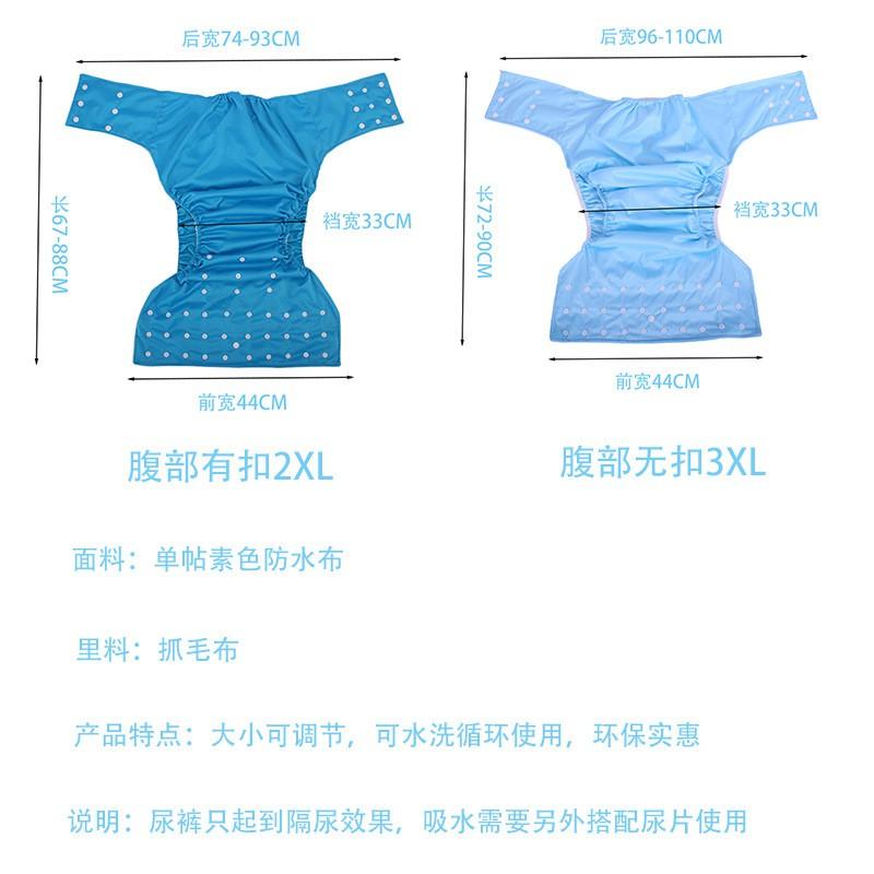 Reusable Adult Incontinence Briefs XXL XXXL Washable Cloth Diapers With Snap Leak-Proof Elderly Mobility Limited Users