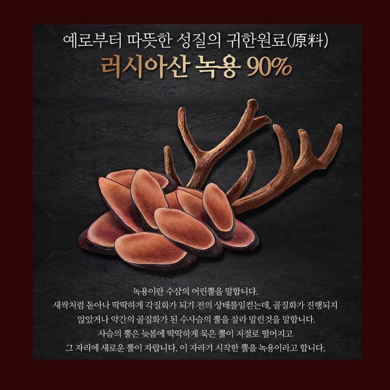 Emperor's Dignity Black Label Antler Juice Essence 70ml 1 Box, 2.1L, 1 Box