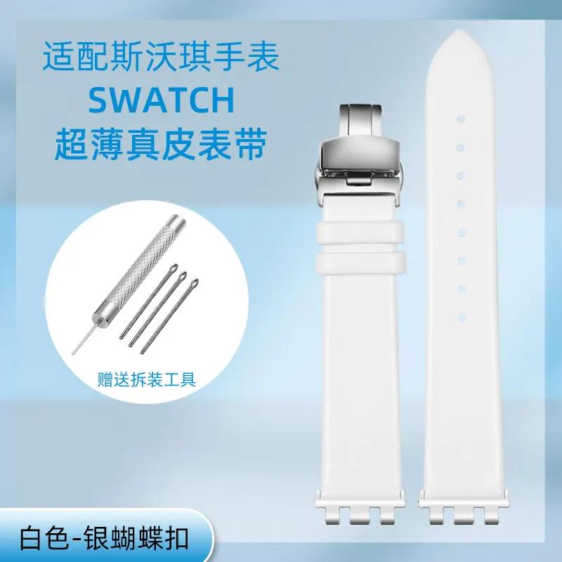 17/19/21 мм тонкий ремешок для часов из натуральной кожи Для Swatch YGS YCS Yas YVB404 YVS420 YVS454 ремешок Красный Белый Синий Мужской женский ремешок