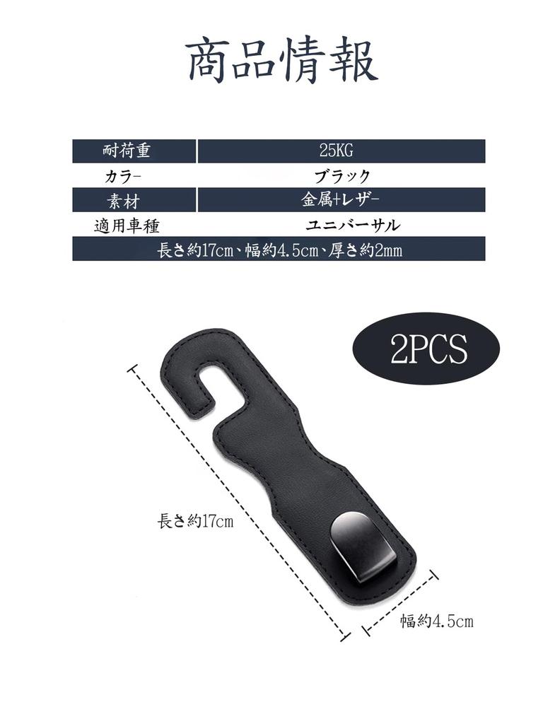 LYHMHAMY крючок для подголовника автомобиля, набор из 2 крючков для багажа, вращающихся на 360 градусов, грузоподъемность 25 кг, простая установка, крючок для хранения багажа, автомобиль S