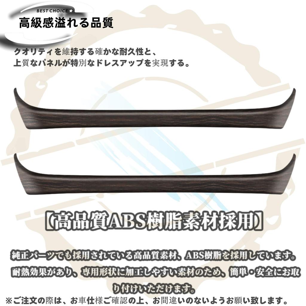 DodoxDIY Совместимо с Новой Моделью Alphard 40 Серии и Vellfire 40 Серии Кастомная Внутренняя Накладка на Ручку Заднего Сиденья Матовая Коричневая с Текстурой Дерева