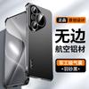 Ультратонкий металлический бампер с воздушной подушкой для Pura 70 Pro, противоударный, устойчивый к царапинам, деловой стиль