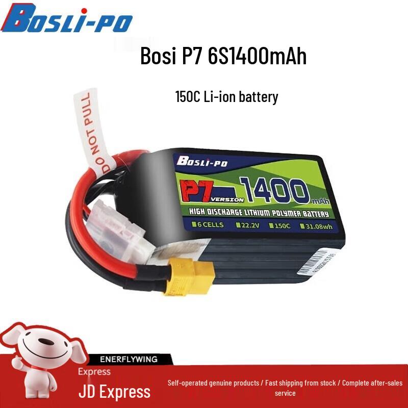 BOSLI-PO P7 High-Performance LiPo Drone Battery