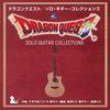 [USED] (CD) Dragon Quest/Solo Guitar Collections/Daisuke Minamisawa