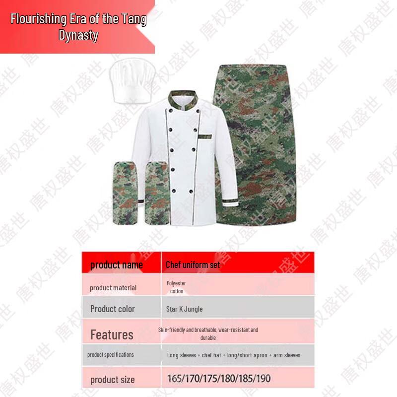 Tang Quanshengshi Camouflage Chef Uniform Set