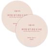 White Rice Vitality Tone Up Sun Cushion Sun Cushion Sunscreen Vitality Peach 15g 2pcs