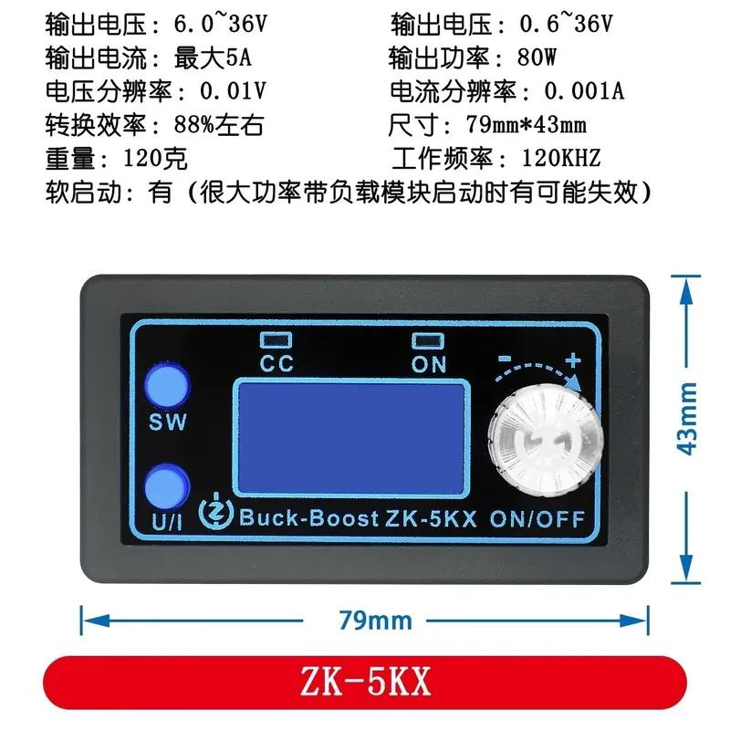 ZK-5KX DC-DC Понижающе-повышающий преобразователь CC CV 0.6-36V 5A 5V 6V 12V 24V 80W Модуль питания Регулируемый Стабилизированный лабораторный блок питания