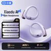 Открытые True Wireless Bluetooth спортивные наушники Xiaodu S200