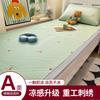 PE Ethylene Embroidered Bean Cold Mat in Student Dormitory during the New Year, Washable and Machine Washable - Upgraded Embroidered Style