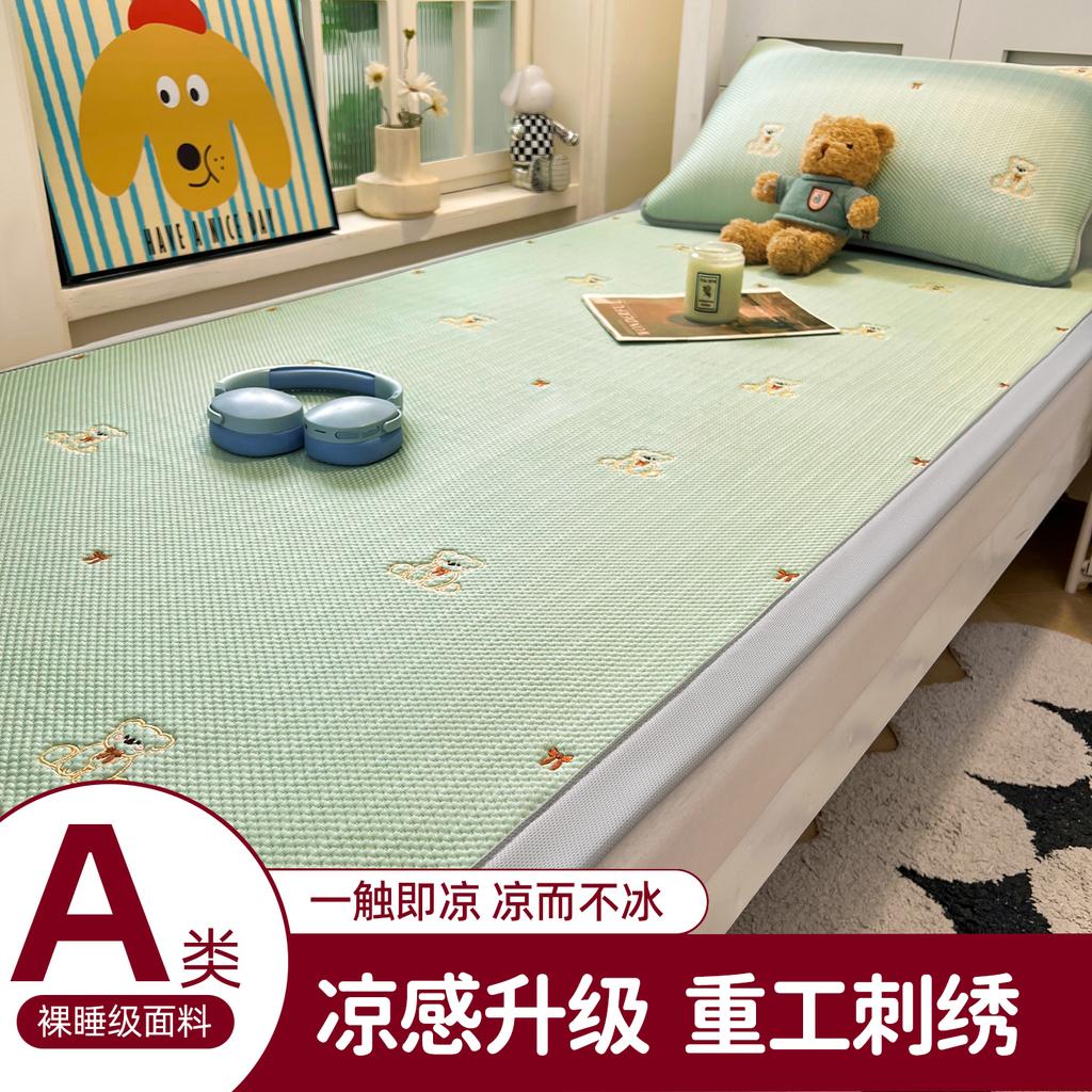 PE Ethylene Embroidered Bean Cold Mat in Student Dormitory during the New Year, Washable and Machine Washable - Upgraded Embroidered Style