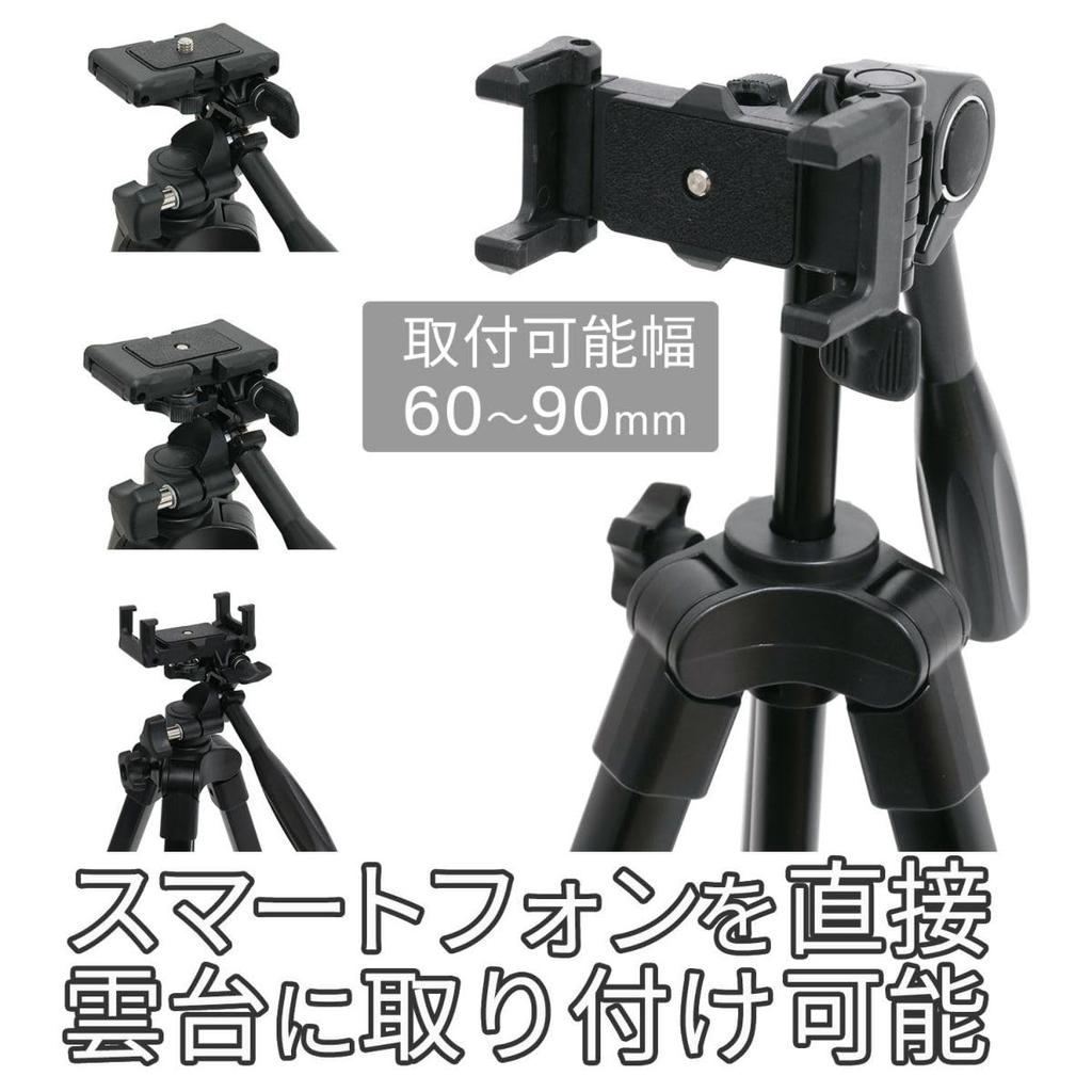 King Tripod with Smartphone for Events and Model 827371 YT-132H Built-in Holder, Lightweight, Videos,