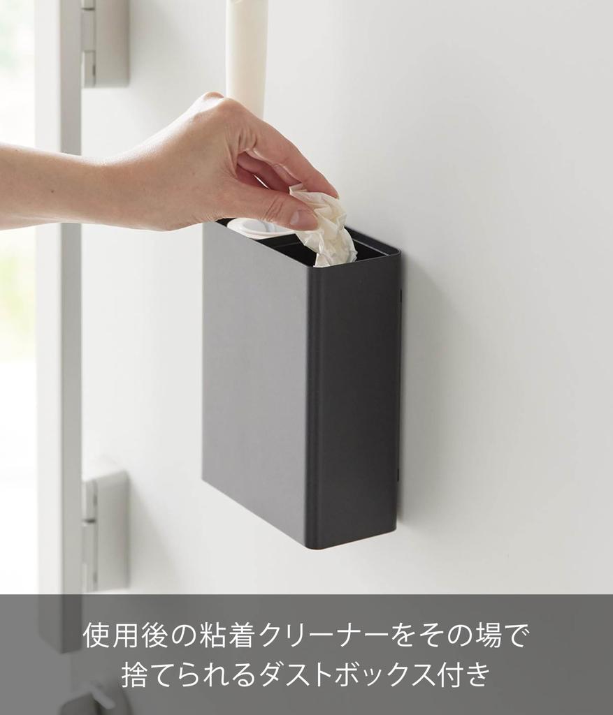 Yamazaki Jitsugyo Magnetic Adhesive Cleaner Stand Storage Dust Box Black X X Tower Floating Storage Cleaner Stand 1706 & Body W12.5 D6.5 H16.5cm