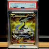 Использованный Miraidon ex UR PSA10