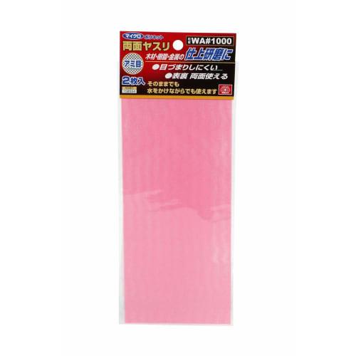 SK11 Micro Polynet Double-Sided File, 93 X 210 Mm, Pack of 2, WA#1000