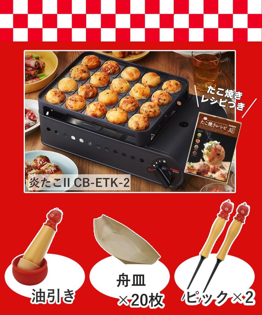 Iwatani Flame Tako 2 Takoyaki Machine, набор из 4 предметов, машина для такояки, масляный инструмент для вытягивания масла, пластина-лодка, черный цвет CB-ETK-2 & & &
