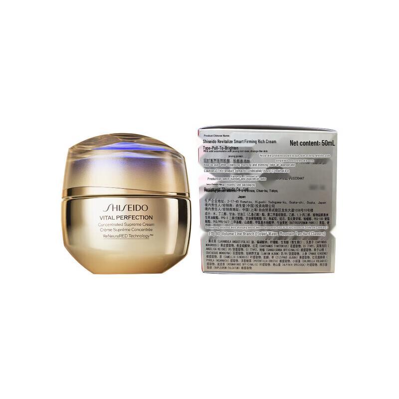 Shiseido Revitalizing Supreme Brightening Cream 50ml