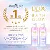 lux Bath Glow Straight Shine Treatment Large Capacity Refill 700g Waviness Care Water Retention Care Beauty