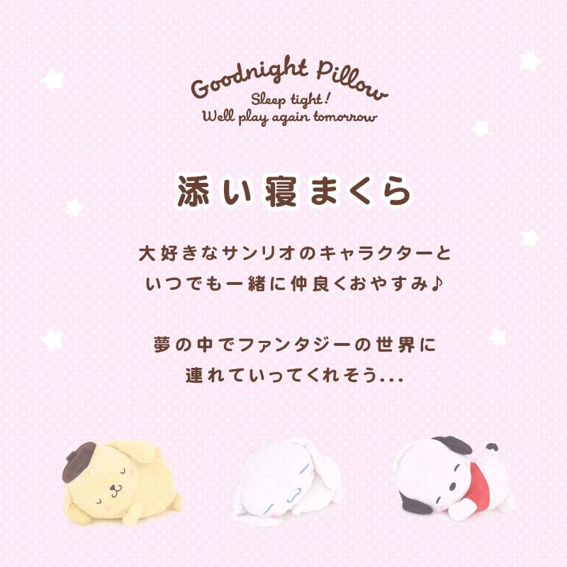 Birthday gift free wrapping. Sanrio Suyasuya Soine Pillow Plush Toy. girls. Characters Hello Kitty My Melody Kuromi Pompompurin Cinnamoroll Pochacco.