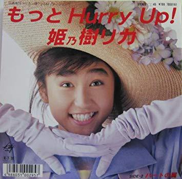 7-дюймовая пластинка RIKA HIMENOGI Motto Hurry Up 7DS0161 KITTY 1988 Япония Японский PopRock Б/у