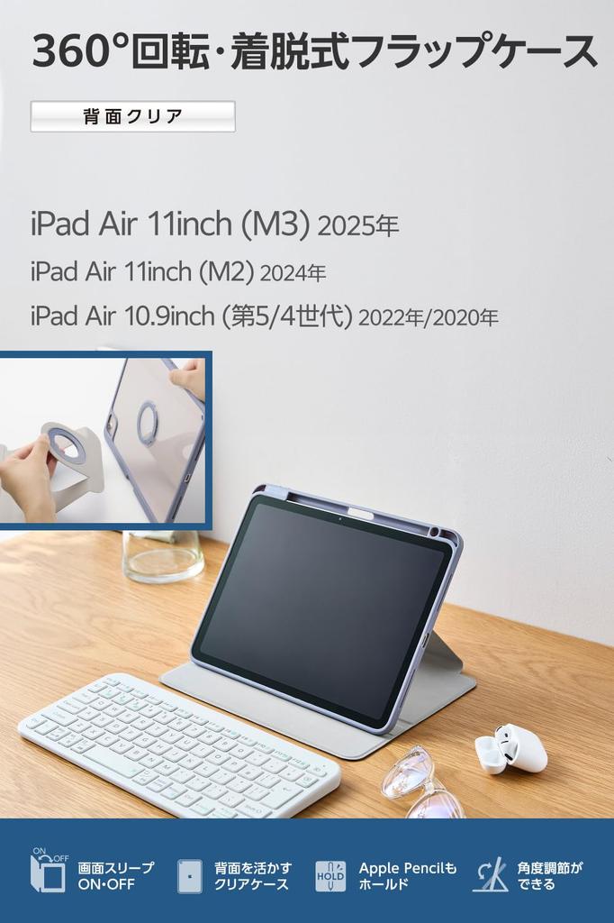 Elecom Чехол для iPad Air с магнитным держателем для ручки 11 дюймов (М3/М2) 10,9 (5-е/4-е поколение), Вращение на 360 градусов, Портретная/Альбомная ориентация, Крепление,