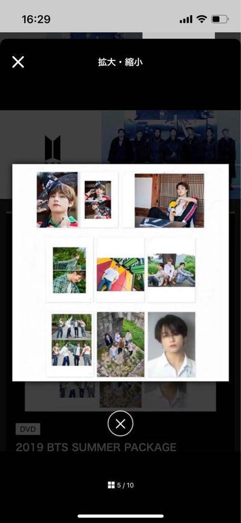 [Б/У] ЛЕТНИЙ ПАКЕТ BTS