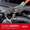 Клещи для пружинных хомутов KNIPEX с функцией блокировки 8551-250AF