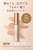 ETVOS Mineral Inner Treatment Liquid Concealer SPF36 8g Beige Ceramide Moisturizing Hyaluronic Acid PA+++ #Light