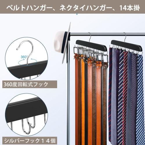 Stylish wooden belt hanger with 14 hooks, rotating and non-slip, perfect for storing ties, scarves, camisoles, pants, and underwear in your closet. (B