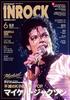 INROCK Июнь 2026 специальный выпуск- Майкл Джексон Японский музыкальный журнал из Японии
