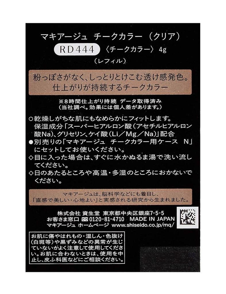 Maquillage Cheek Color RD444 Refill 4g (Clear)