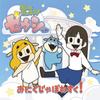 CD ZEUSHI-KUN (CV: KANA HANAZAWA) - Oniku Ji Yaponesuku!  AVCA74328 Japan ObiAnime/Game Used