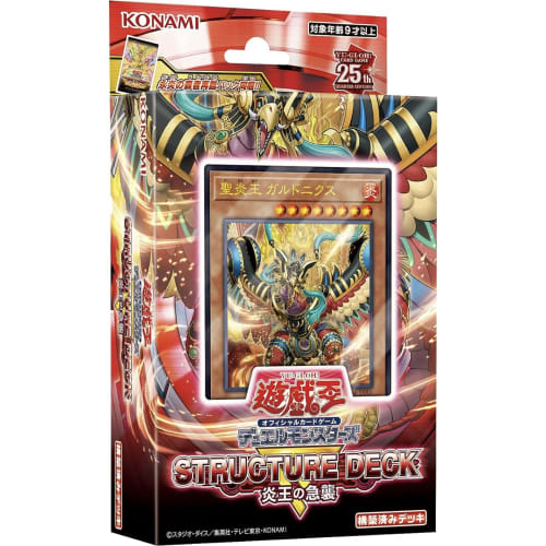 [Set of 3] Yu-Gi-Oh! Structure Deck R - Fire King's Surprise Attack - Fire King's Surprise Attack