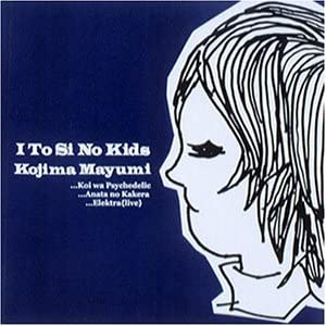 CD MAYUMI KOJIMA Itoshi No Kids PCCA01762 Pony Canyon 2002 Japan ObiJapanese PopRock Used