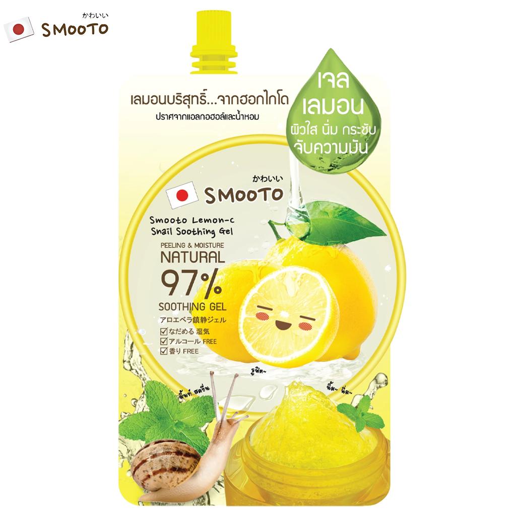 SMOOTO Успокаивающий гель Lemon-C для улиток 50 г. x 1/3 шт. - Тайский уход за кожей