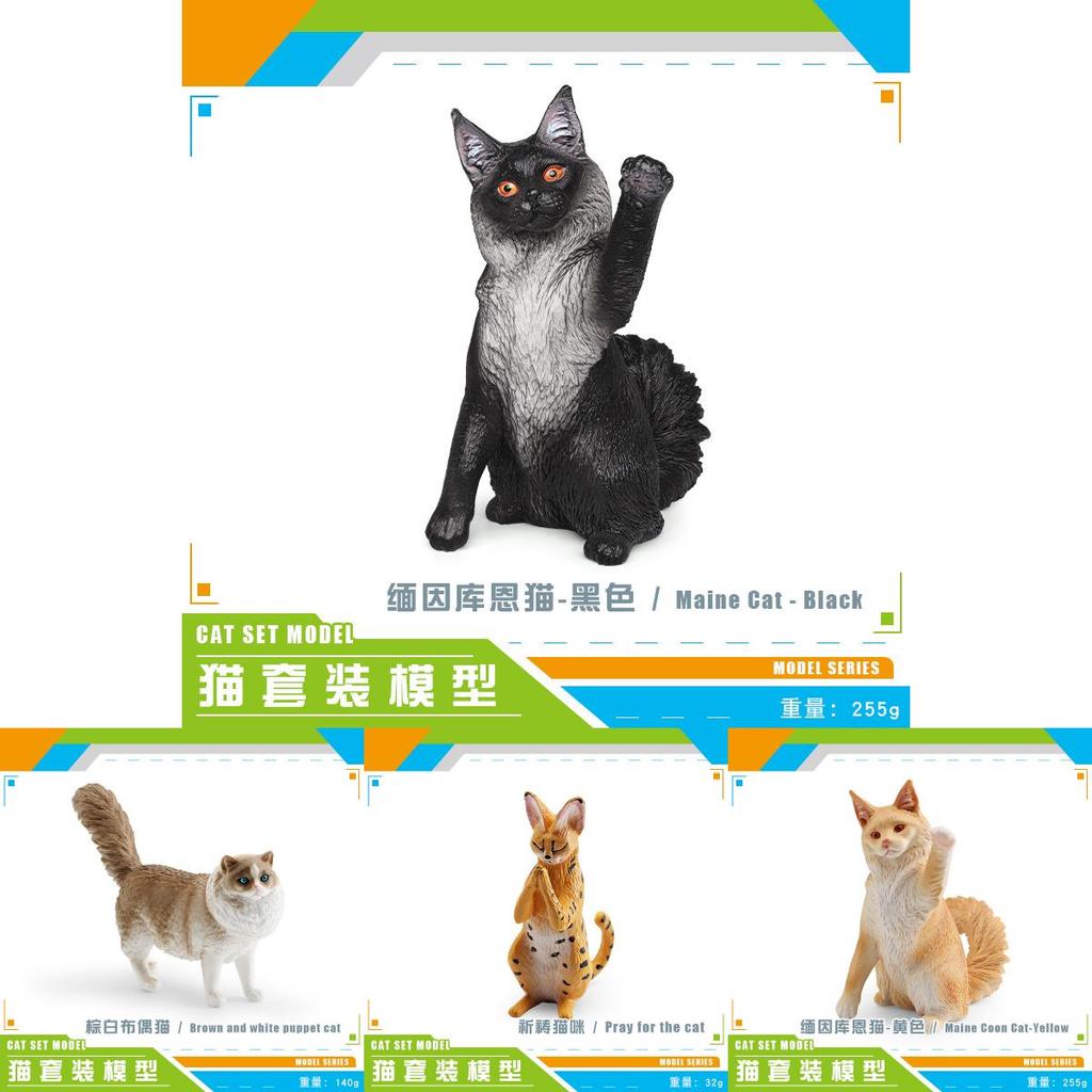 Maine Coon Cat Pvc Figurine For Kids Learning Educational Toy
