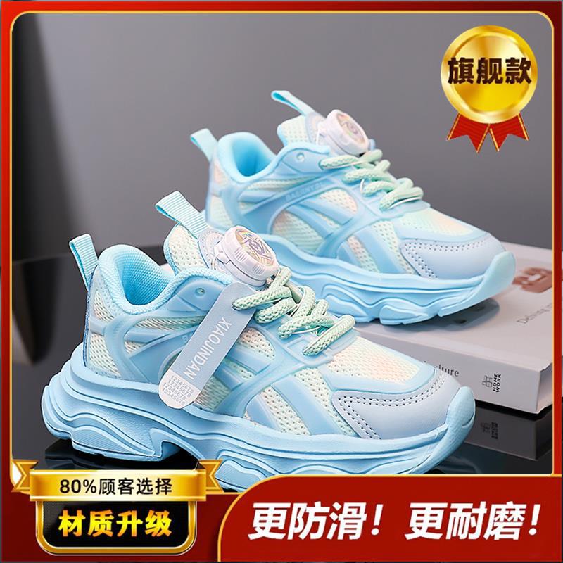 New Summer Mesh Breathable Children's Sports Shoes for Girls with Rotating Buckle, Running Dad Shoes for Older Girls