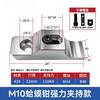 YunDuo M10 Сильный Зажим-Лягушка Однонаправленный CNC