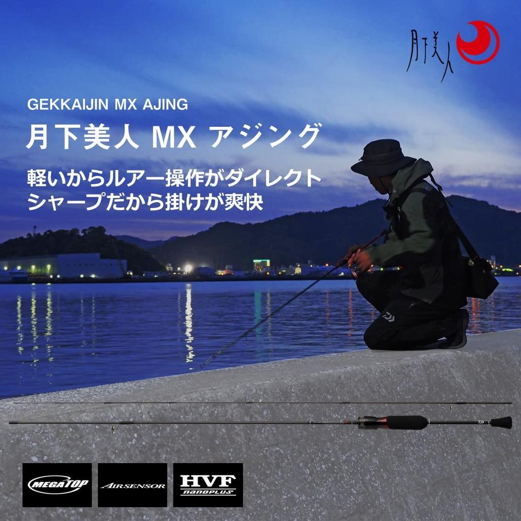 DAIWA Moonlight Beauty MX Черный AJING N 55XUL-SN