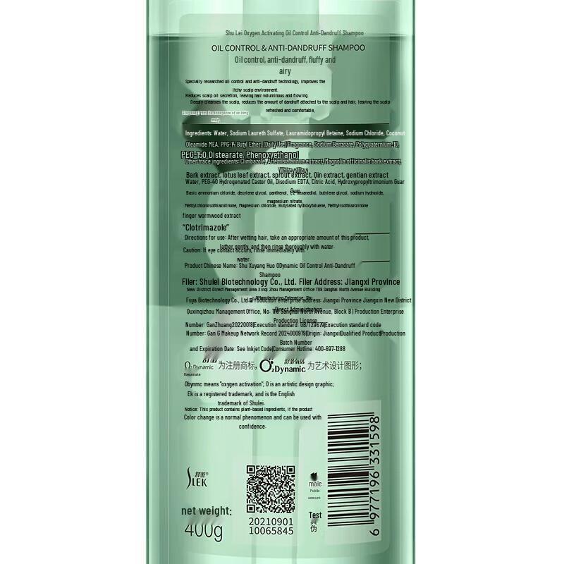 ShuLei Oxygen Active O₂ Dynamic Oil Control Anti-Dandruff Shampoo