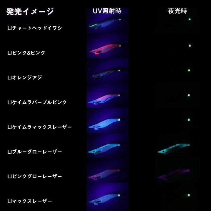 Daiwa Emeraldas Shine LC-LI3.5LI Blue Glow Laser 3.5