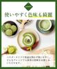 Ontsuku Farm Uji Matcha Powder 100g for Baking Confectionery
