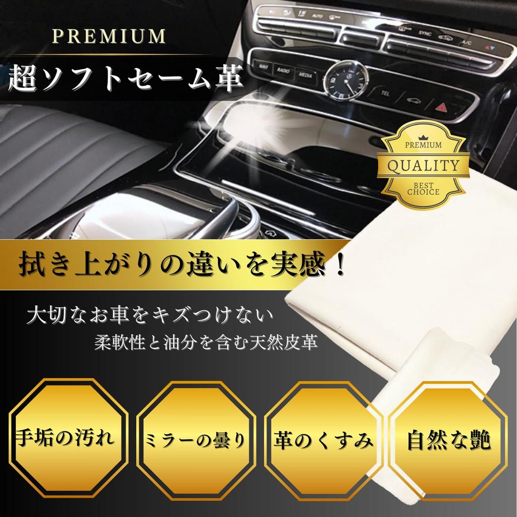 Супермягкая замшевая ткань для протирки автомобиля, для чистки салона [Набор из 2 замшевых салфеток]