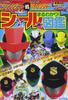 Kaitou Sentai Lupinranger VS Keisatsu Sentai Patranger: A Complete Guide! Sticker Encyclopedia (Tanoyou TV Deluxe Super Sentai Series)