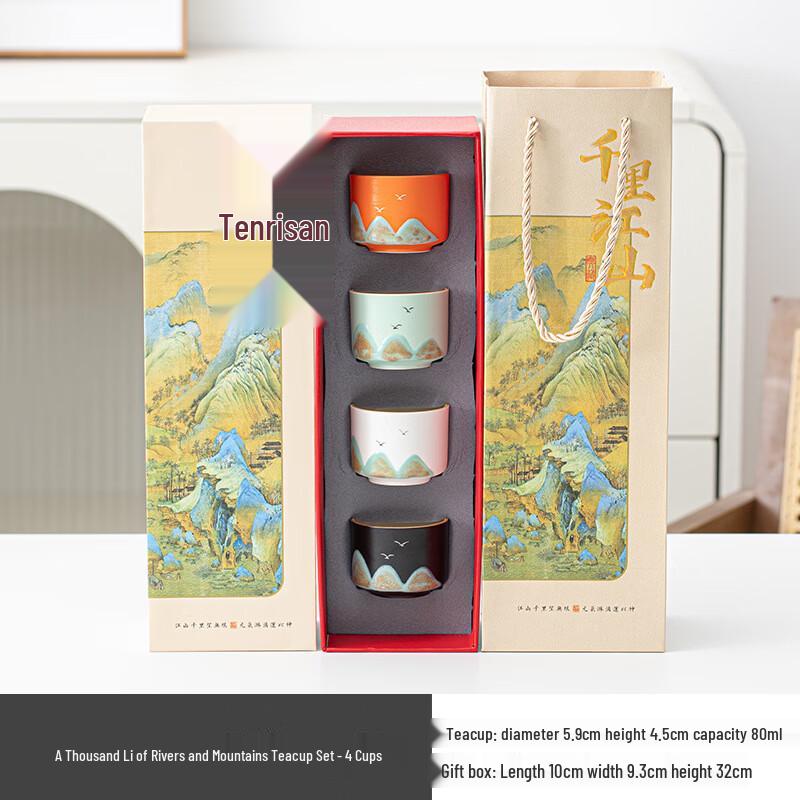 Подарочный набор керамических чайных чашек Minguan Landscape