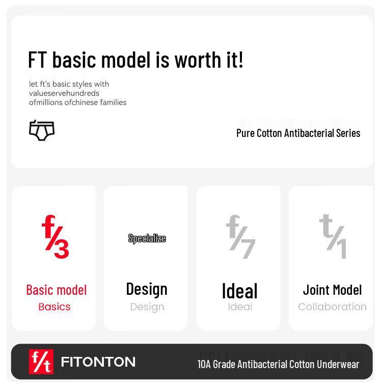 Мужские антибактериальные хлопковые боксеры-брифы FitonTon 10A (Новый стиль 2025 г.)