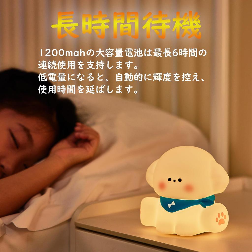 Night Dog Interior Bedside with USB Touch Room Nursing Indirect Warm Easy on the Creating Cute Light, Light, Lamp, Children, Dimming, Timer, Charging,