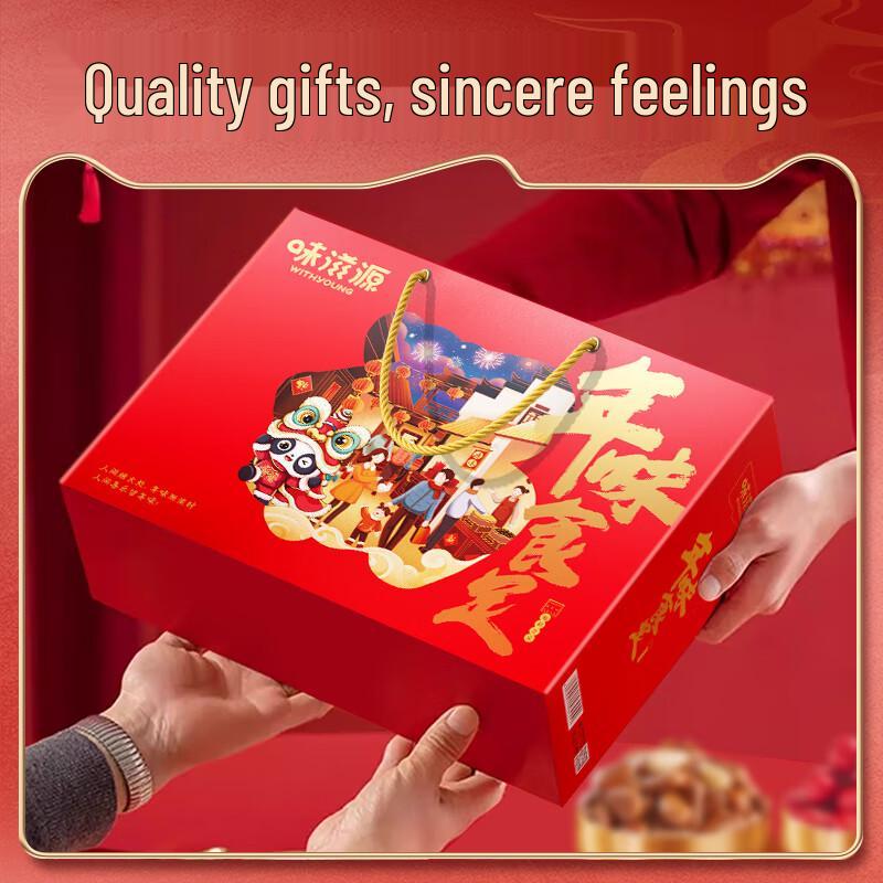 Weiziyuan Nut Gift Box