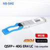 Juniper Networks QSFP+ 40G LC/MPO Port Optical Module, Fully Compatible Fiber.