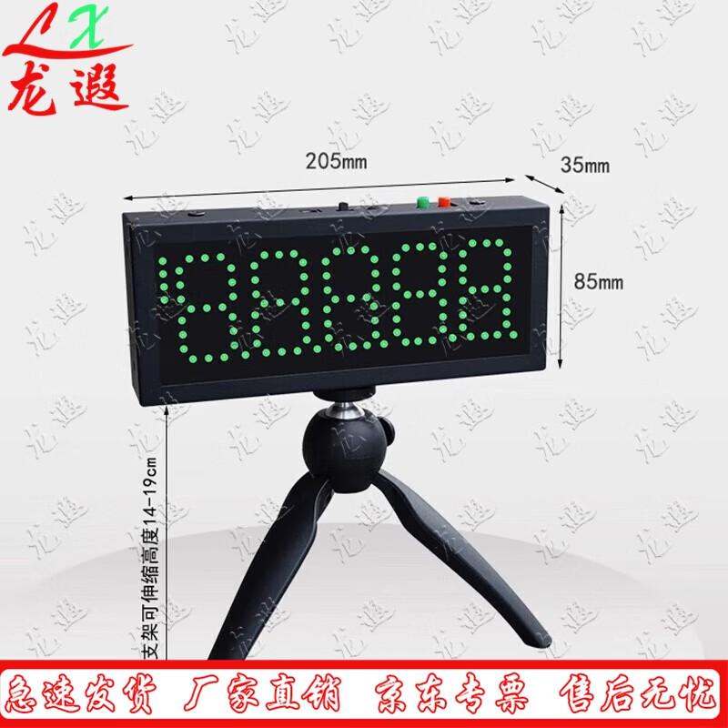 Longxia Infrared Laser Sprint Timing System