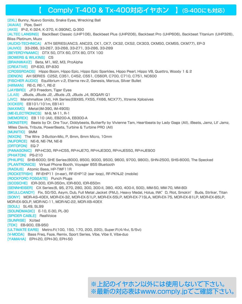 Comply Comply Стандартные наушники 3 пары звукоизоляция Fit Fit Prevention Черный S T-400 HC17-40111-04 T-400